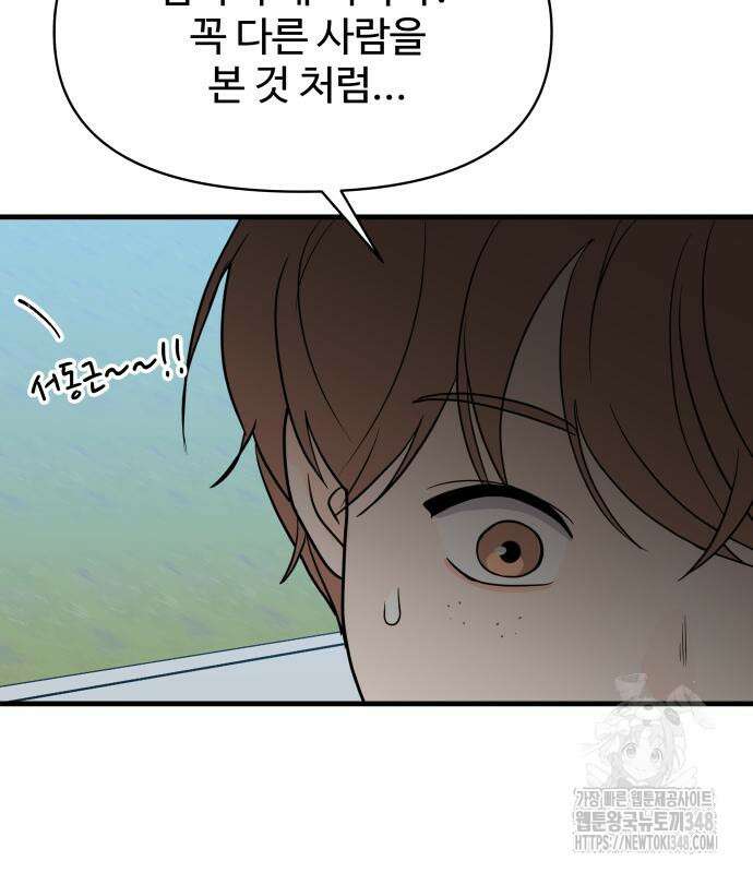24시간 미남 3화 164