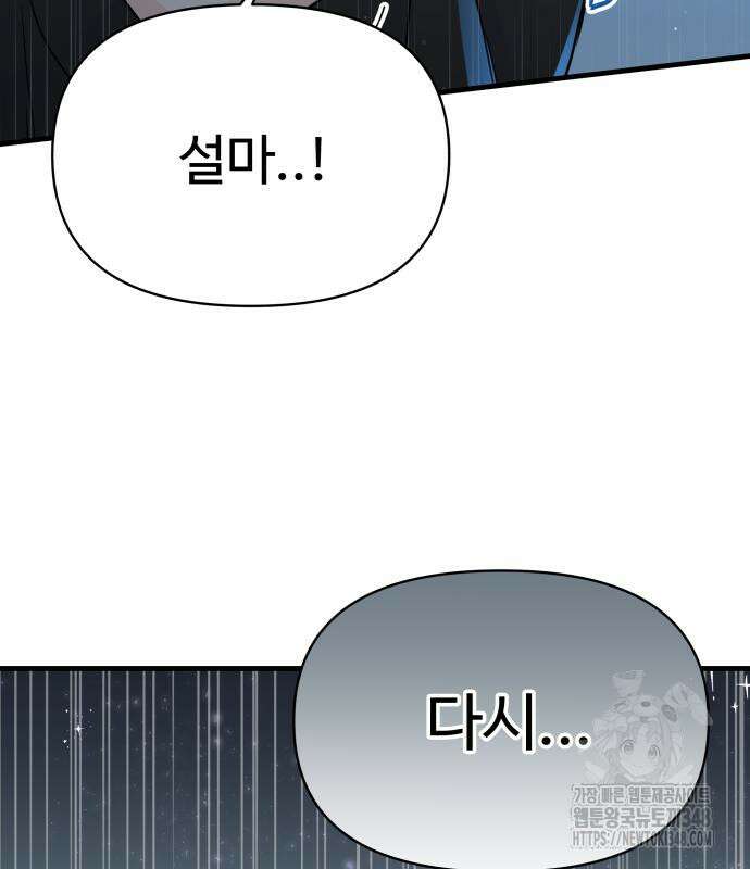 24시간 미남 3화 168