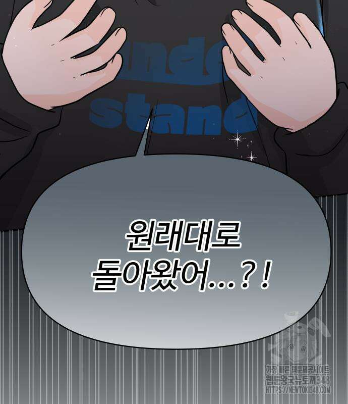 24시간 미남 3화 170