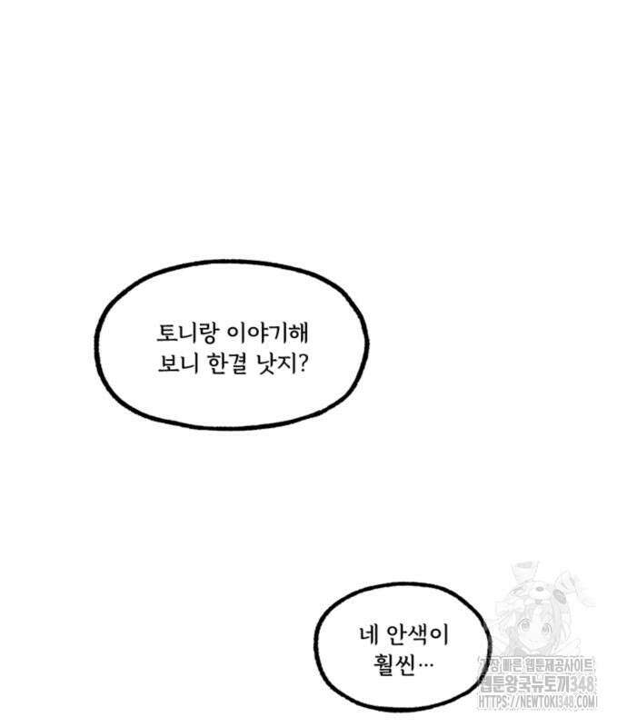 마리오네타 7화 3