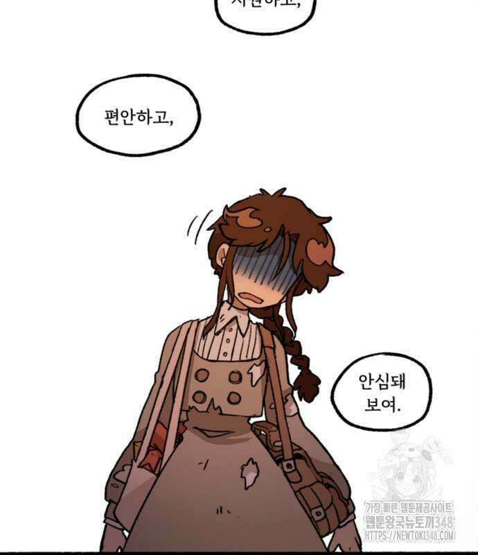 마리오네타 7화 5