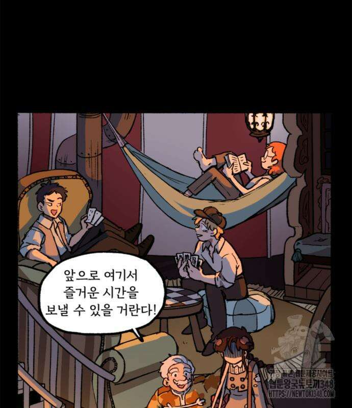 마리오네타 7화 6