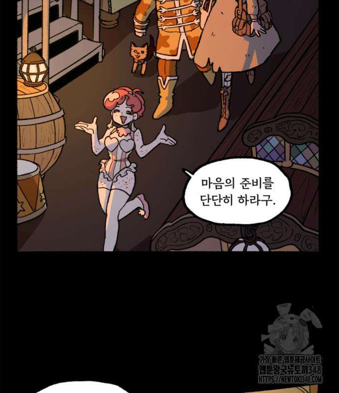 마리오네타 7화 7