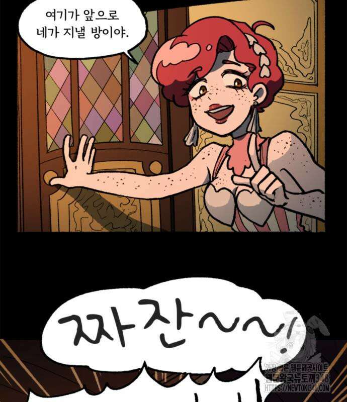 마리오네타 7화 8