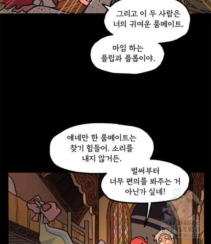 마리오네타 7화 10