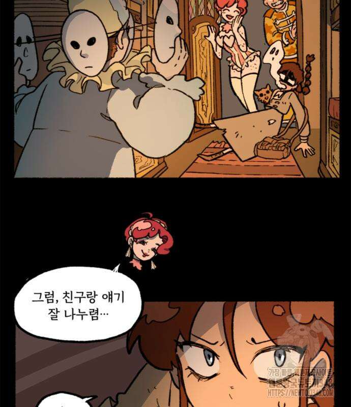 마리오네타 7화 11