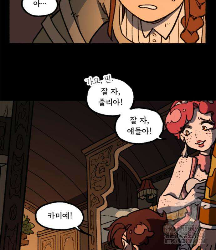 마리오네타 7화 12