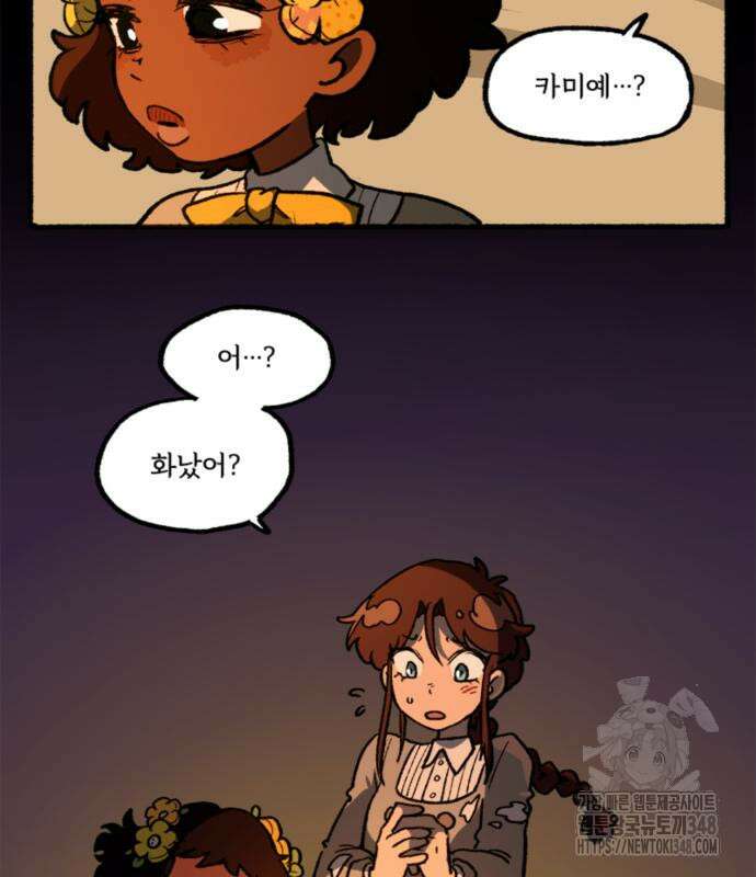 마리오네타 7화 14