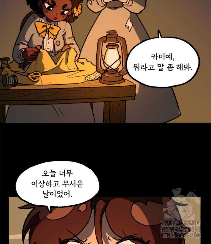 마리오네타 7화 15