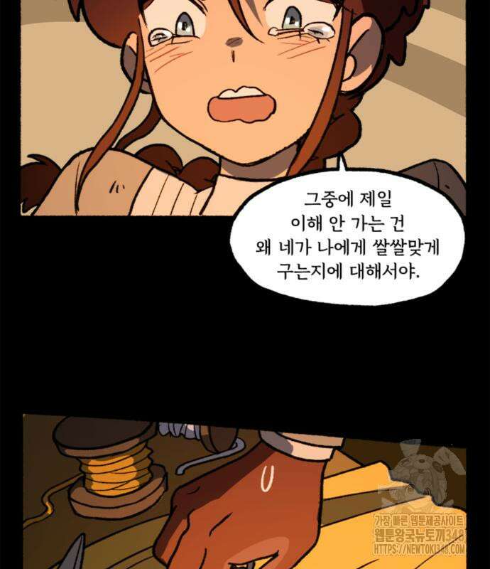 마리오네타 7화 16