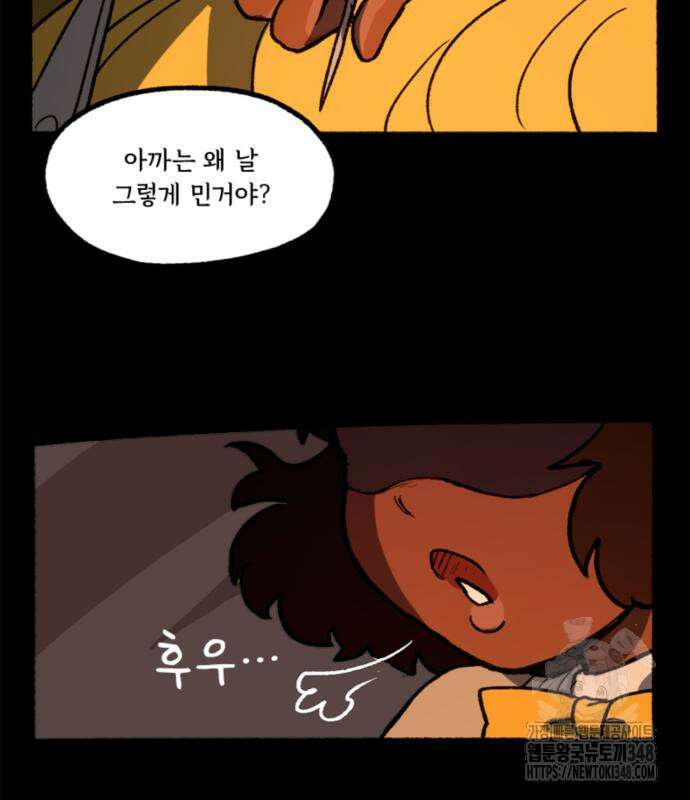 마리오네타 7화 17