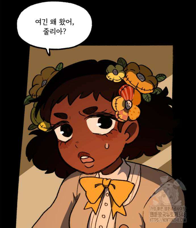 마리오네타 7화 18