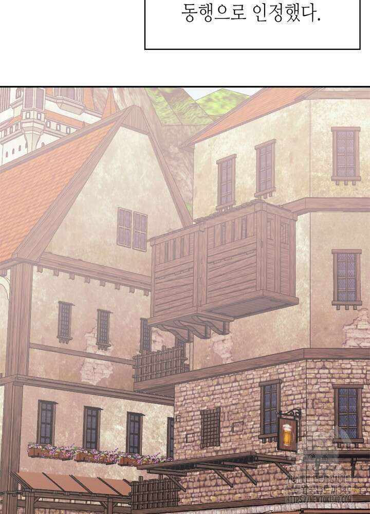 이차원 용병 시즌6 58화 3