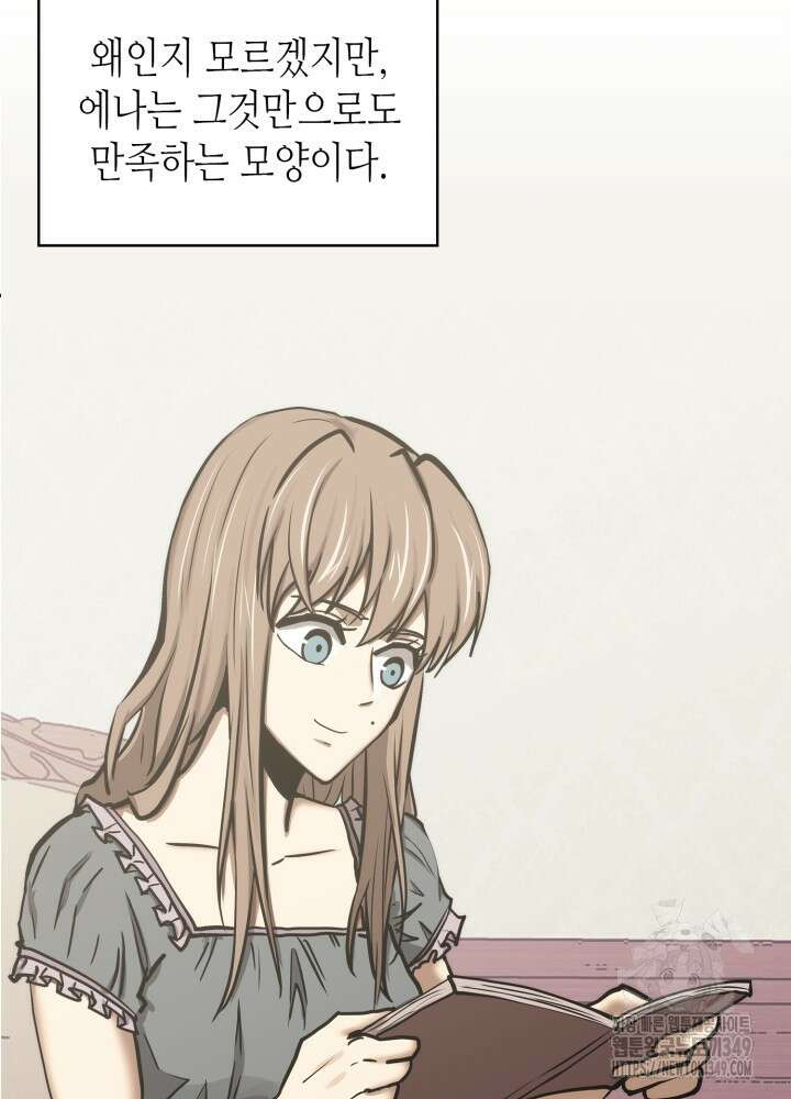 이차원 용병 시즌6 58화 10