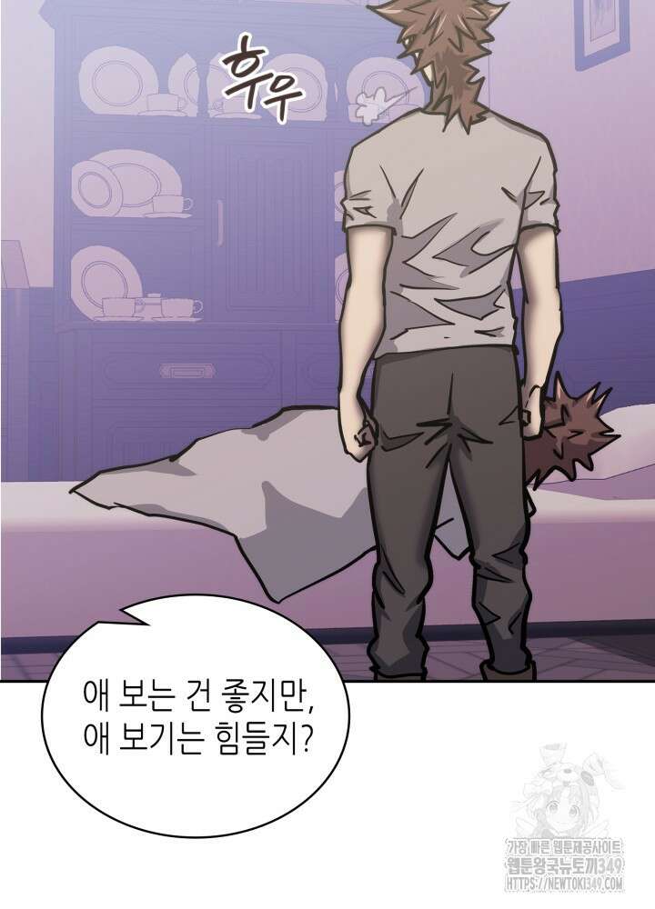 이차원 용병 시즌6 58화 16