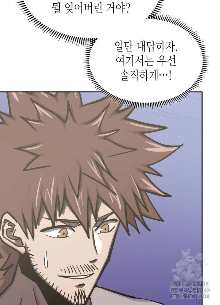 이차원 용병 시즌6 58화 23