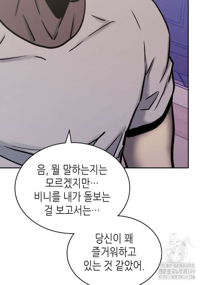 이차원 용병 시즌6 58화 24