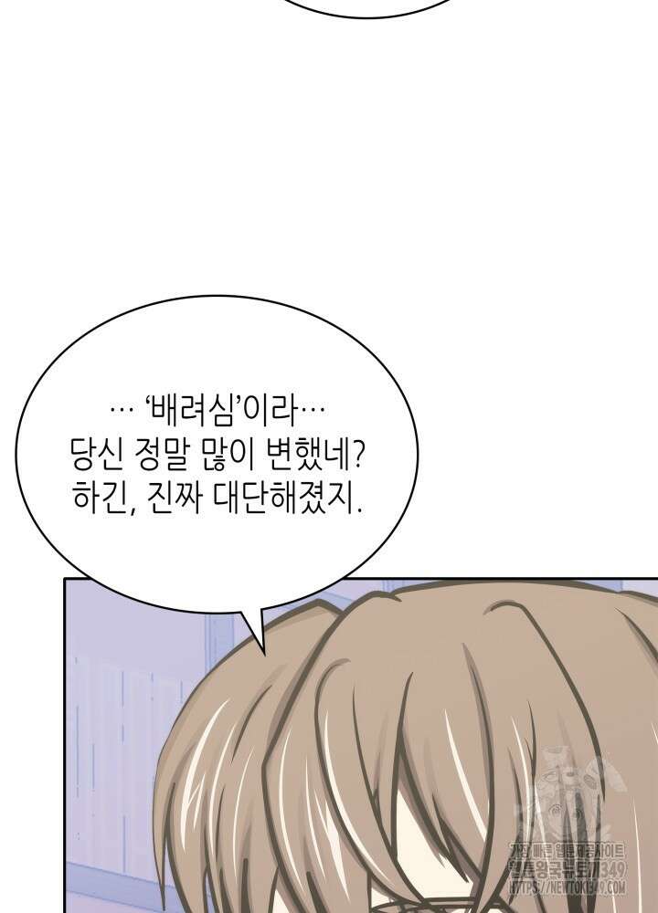 이차원 용병 시즌6 58화 25