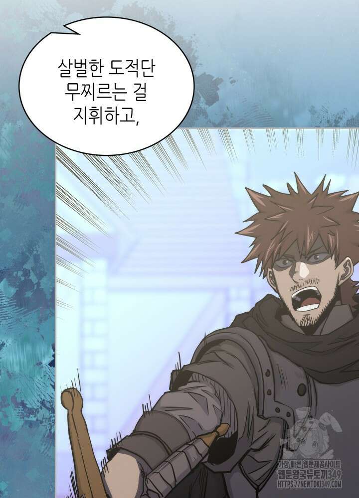 이차원 용병 시즌6 58화 28
