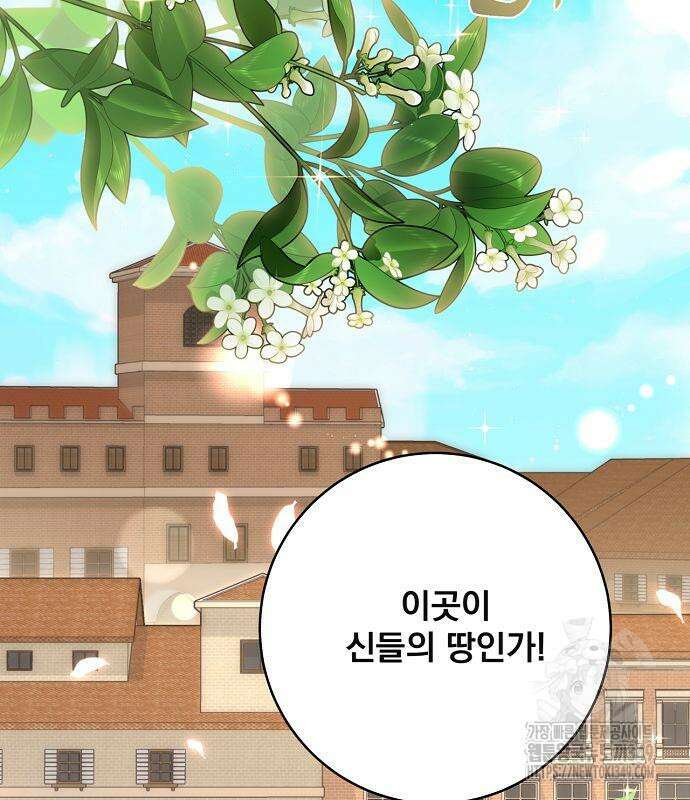 성황의 손자는 네크로맨서 50화 3
