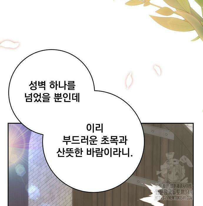 성황의 손자는 네크로맨서 50화 5