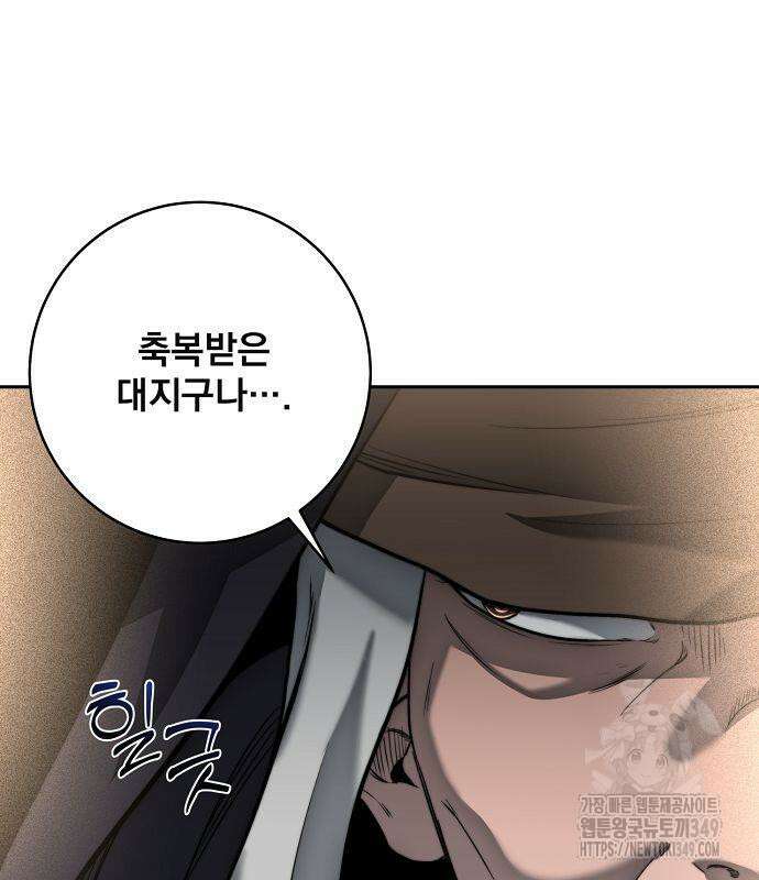 성황의 손자는 네크로맨서 50화 7
