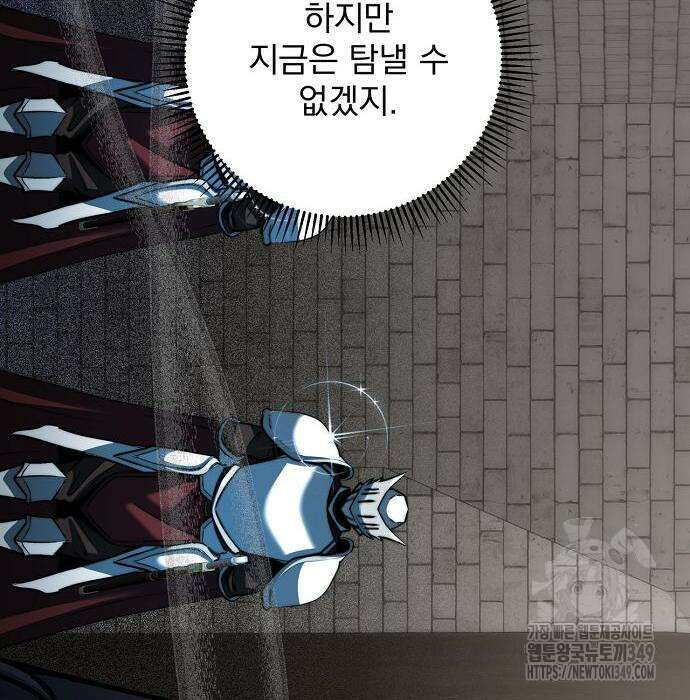 성황의 손자는 네크로맨서 50화 9