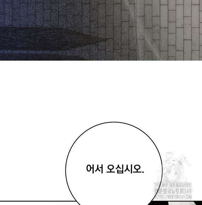 성황의 손자는 네크로맨서 50화 13