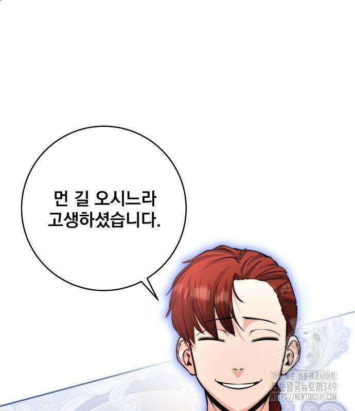 성황의 손자는 네크로맨서 50화 15