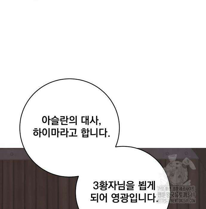 성황의 손자는 네크로맨서 50화 17