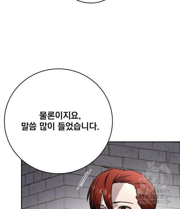 성황의 손자는 네크로맨서 50화 19