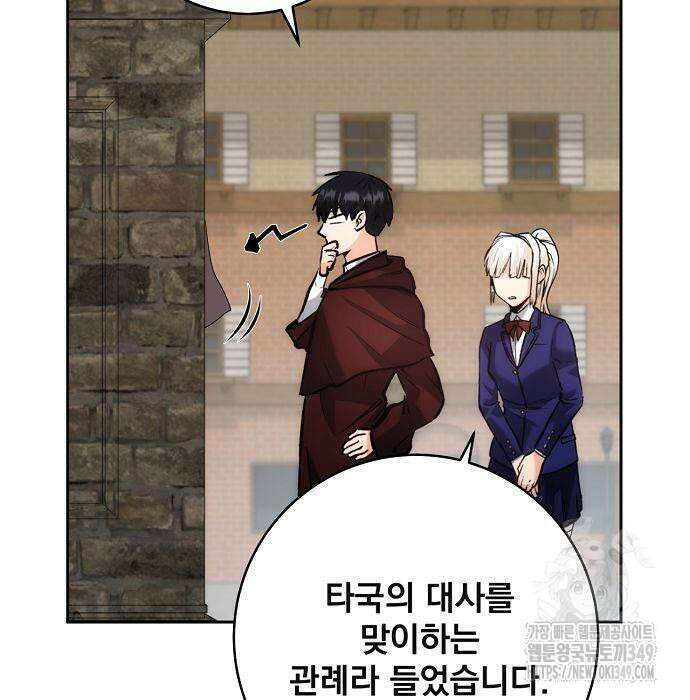 성황의 손자는 네크로맨서 50화 28
