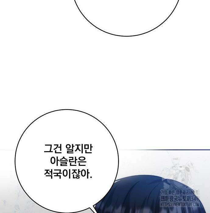 성황의 손자는 네크로맨서 50화 29