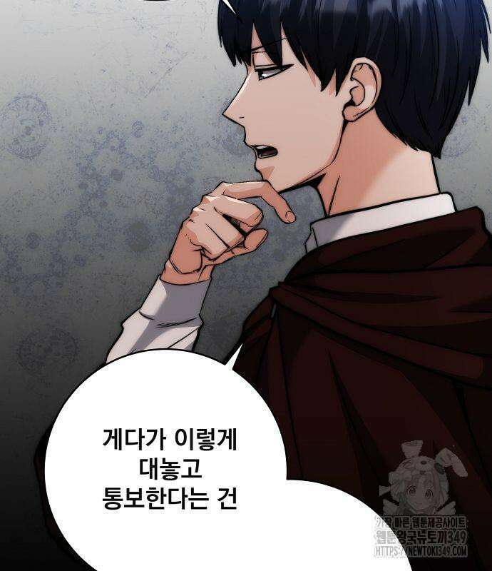 성황의 손자는 네크로맨서 50화 30