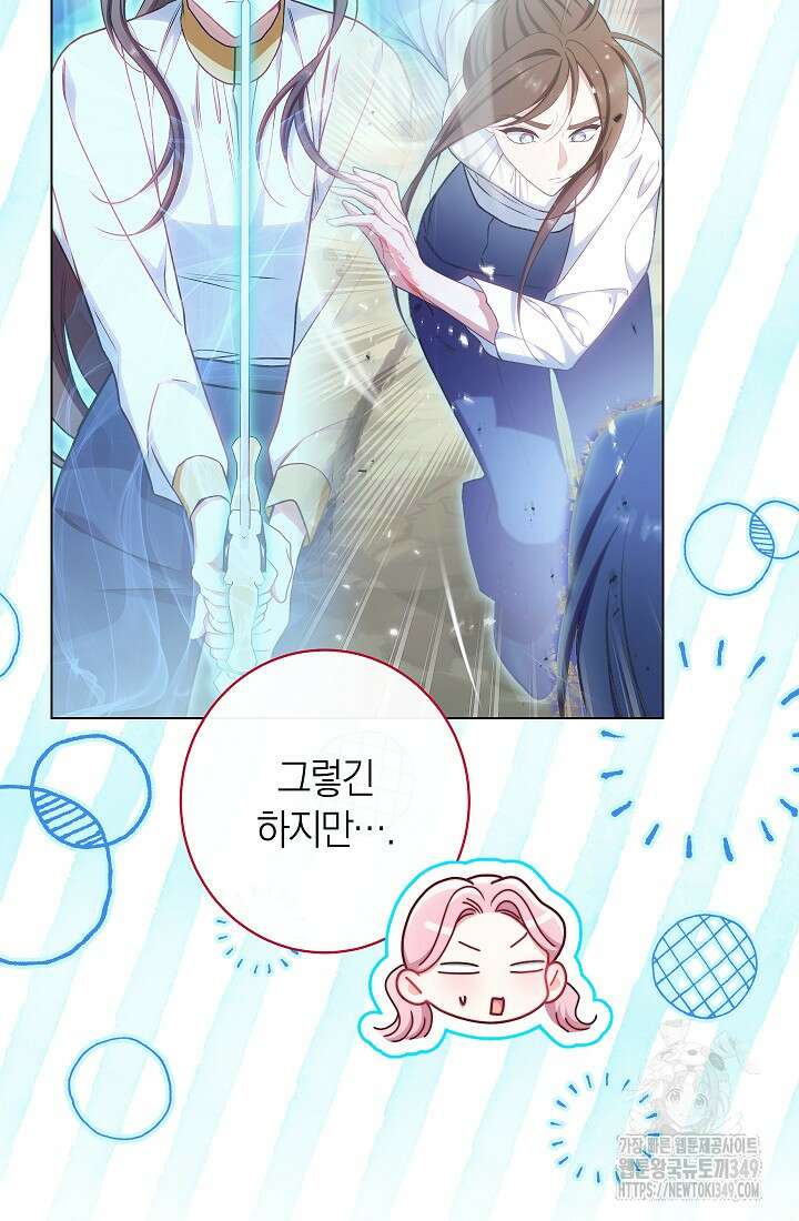 악녀 황후의 전속 시녀 79화 6
