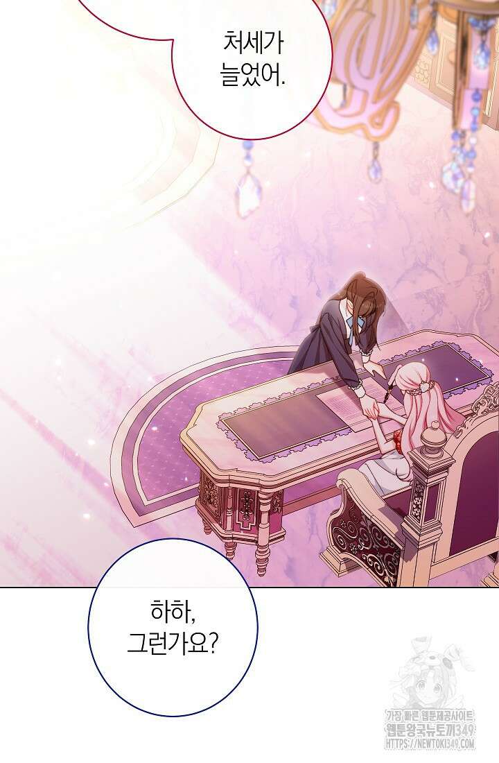 악녀 황후의 전속 시녀 79화 21
