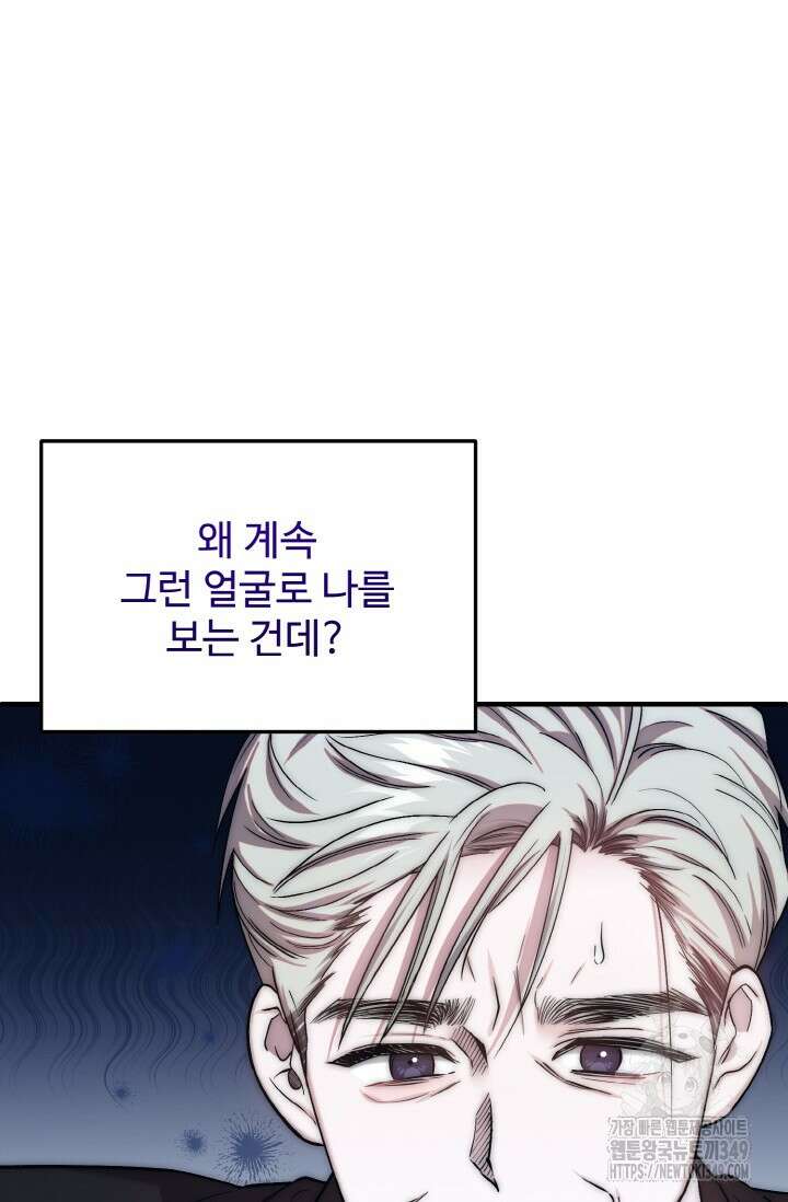 연기 천재, TOP 아이돌! 57화 6