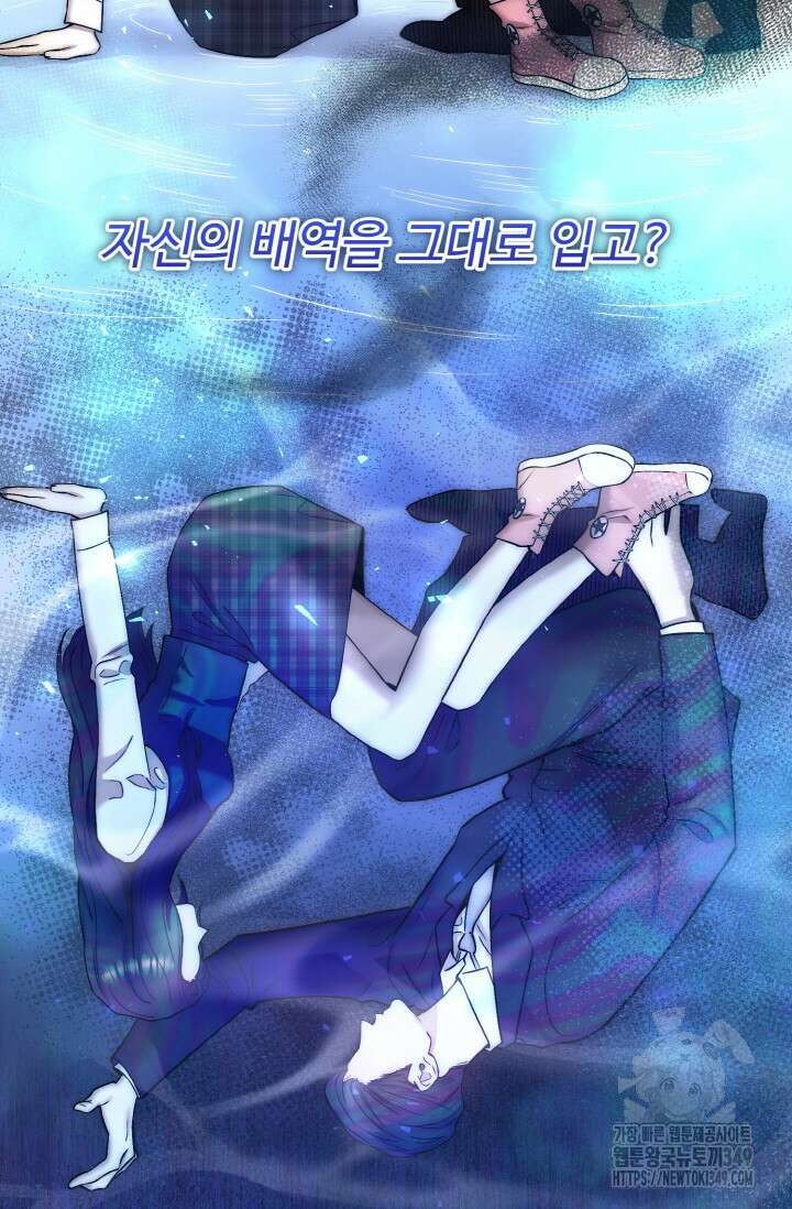 연기 천재, TOP 아이돌! 57화 9