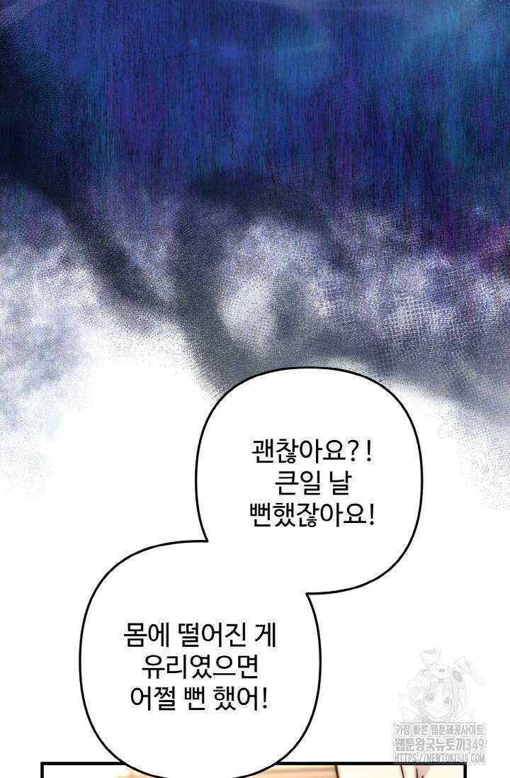 연기 천재, TOP 아이돌! 57화 10