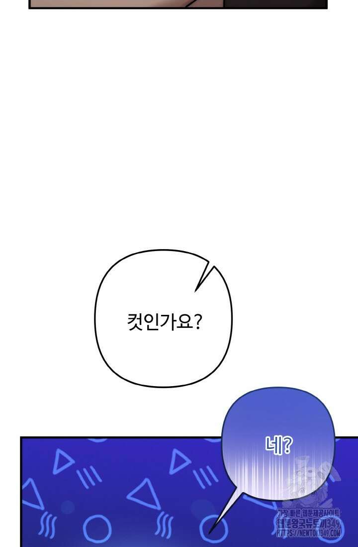 연기 천재, TOP 아이돌! 57화 12