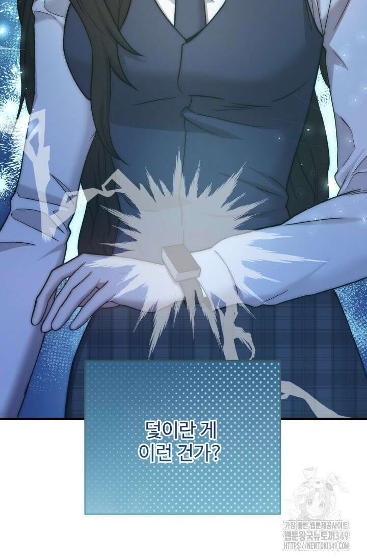 연기 천재, TOP 아이돌! 57화 21