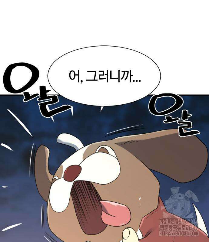 역대급 영지 설계사 155화 5