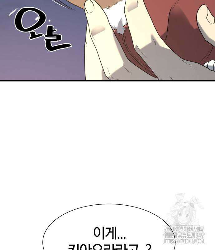역대급 영지 설계사 155화 6