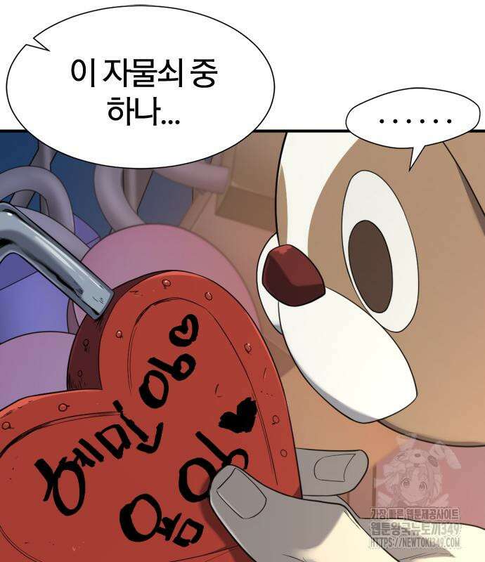 역대급 영지 설계사 155화 9