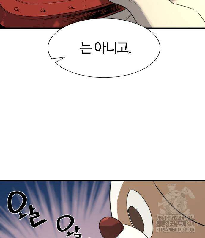 역대급 영지 설계사 155화 10