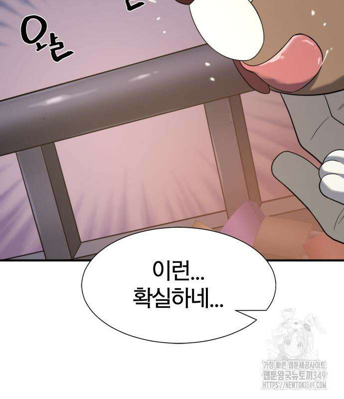 역대급 영지 설계사 155화 11