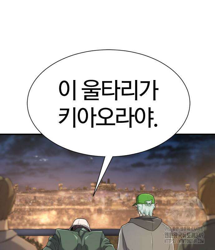 역대급 영지 설계사 155화 12