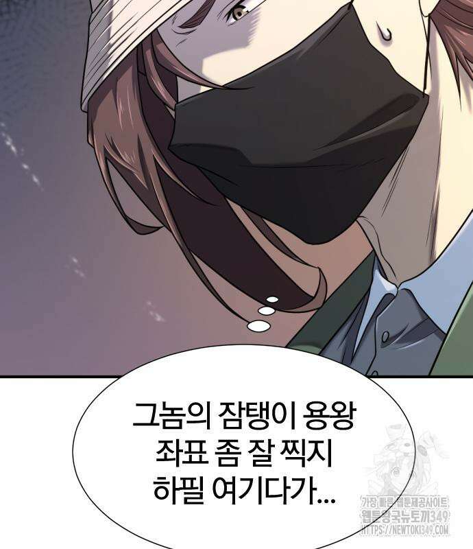 역대급 영지 설계사 155화 15