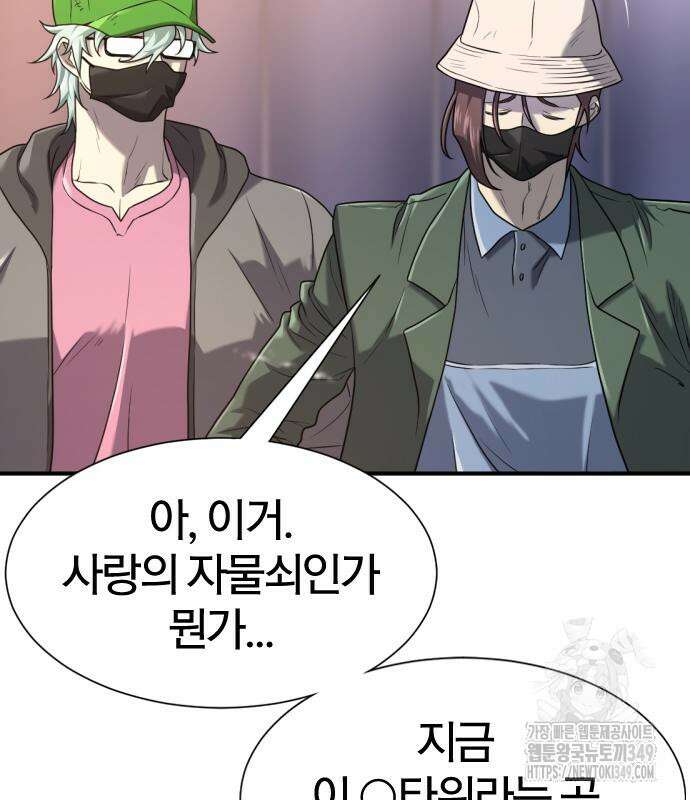 역대급 영지 설계사 155화 17