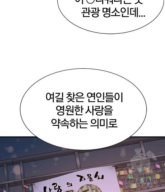 역대급 영지 설계사 155화 18